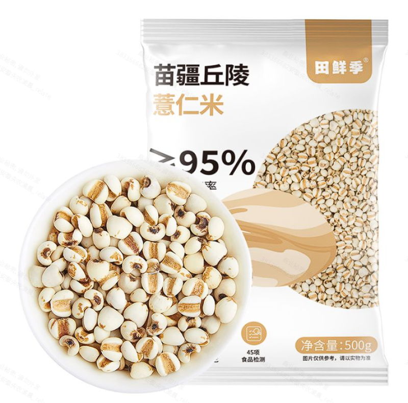 贵州薏米**雪白软糯