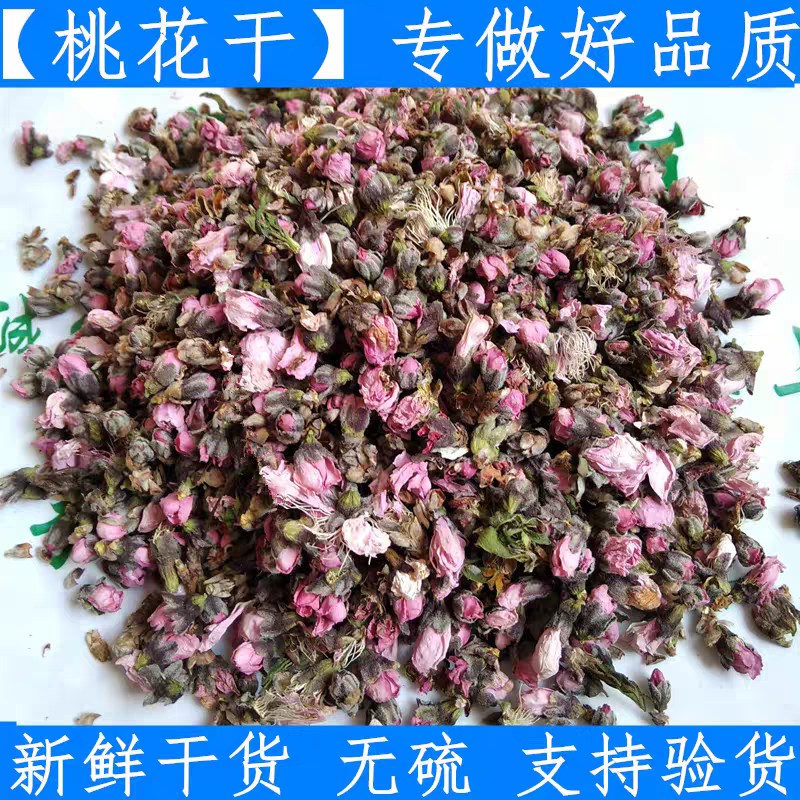 新货桃花干无硫花草晒干桃花中草药材原料桃树花