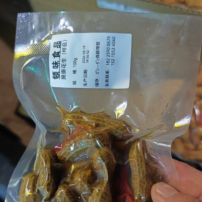 黑鸭味卤煮花生#水煮花生