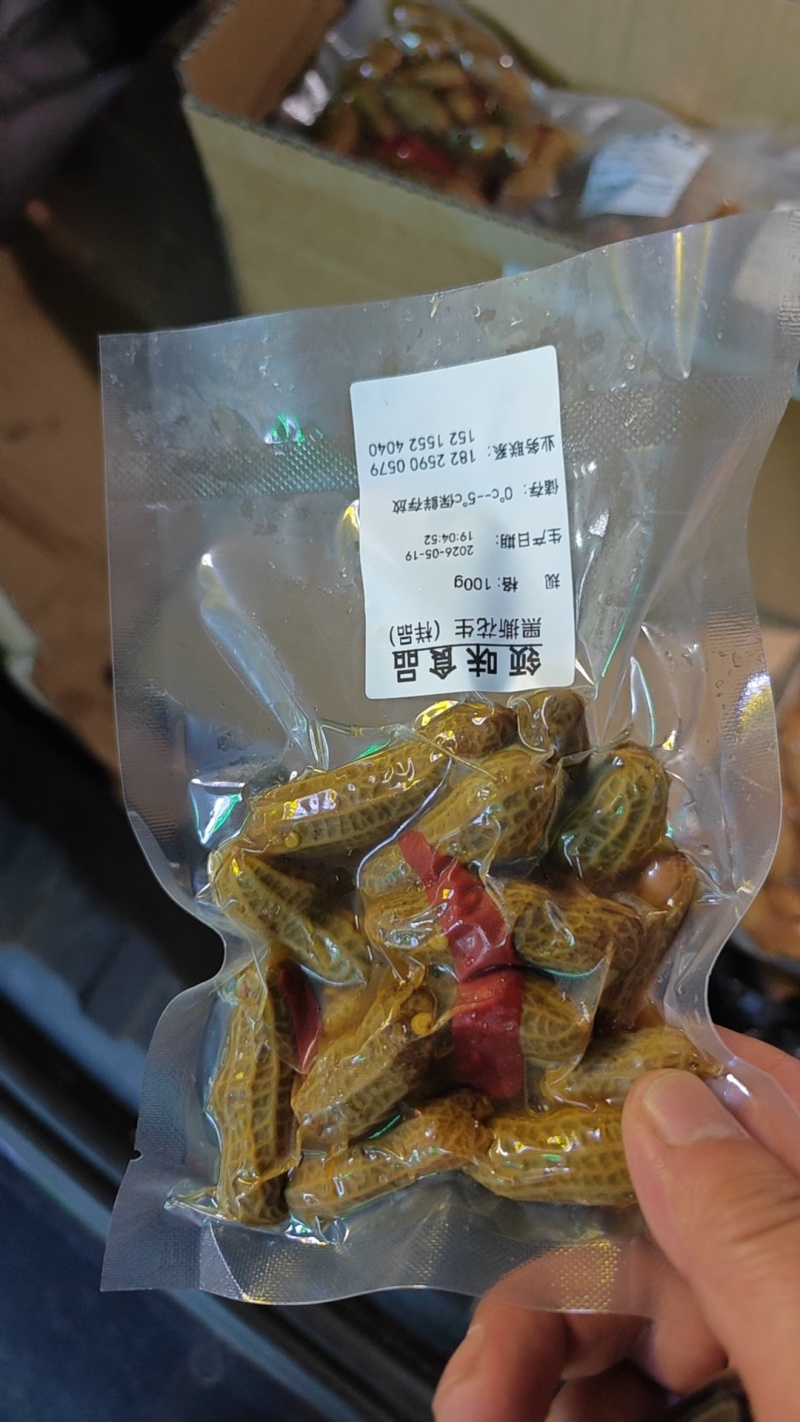 黑鸭味卤煮花生#水煮花生
