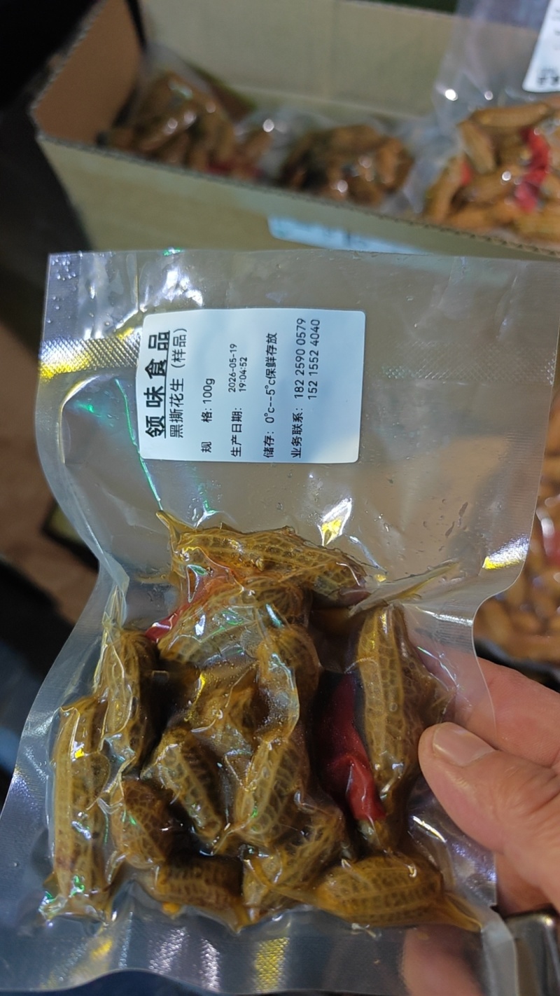 黑鸭味卤煮花生#水煮花生