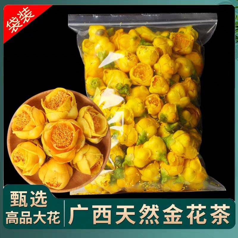 金花茶新茶广西十万大金花茶精选冻干花朵金茶花批发零售