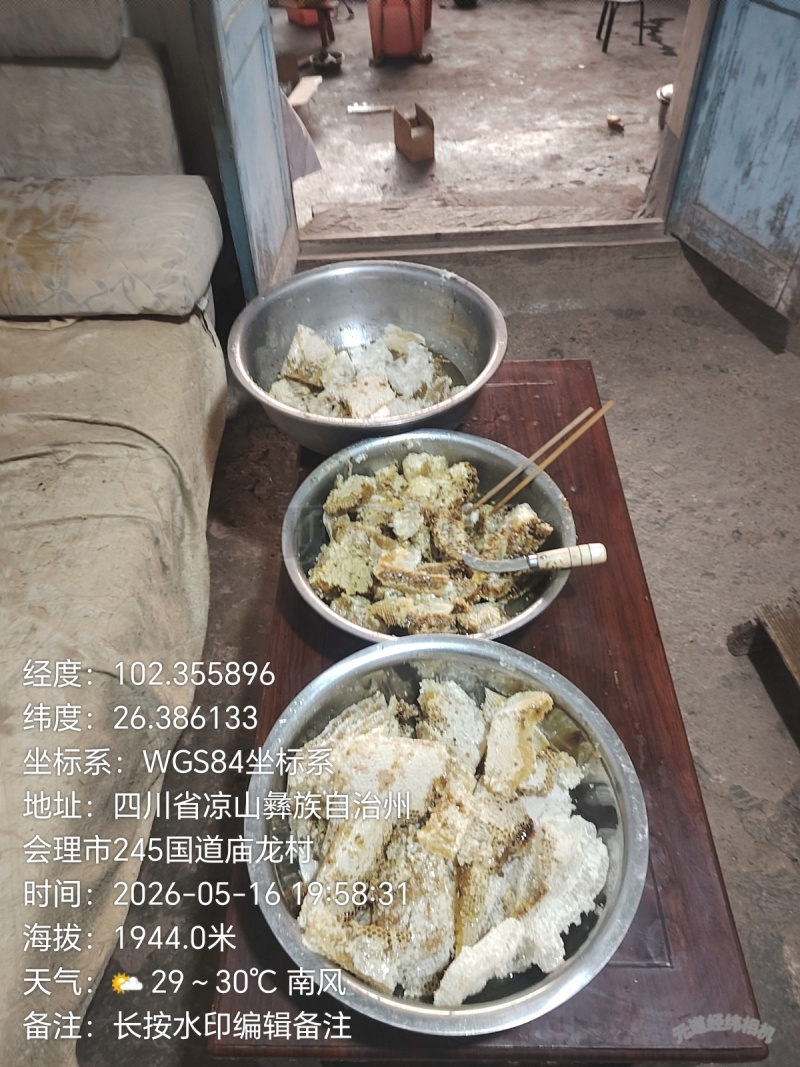 土蜂蜜