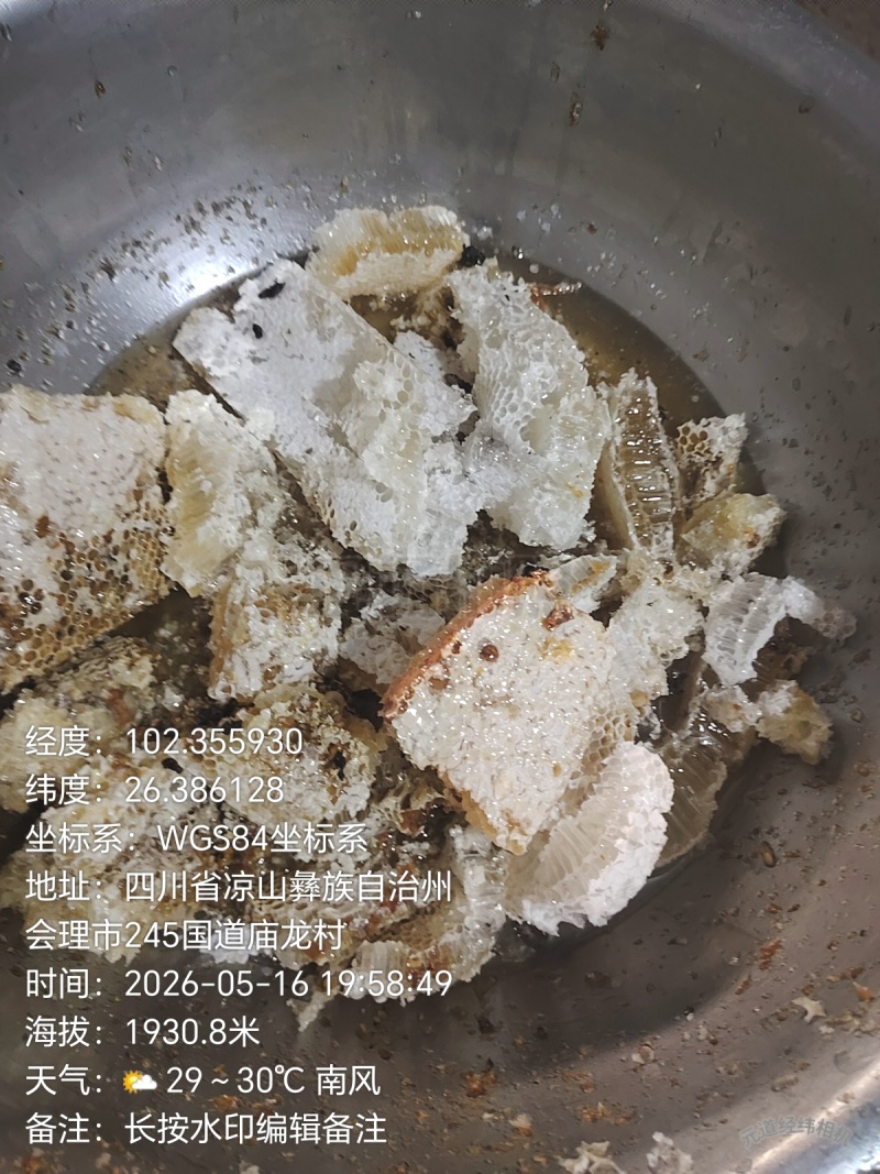 土蜂蜜