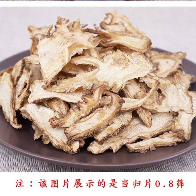 当归，节片，头片品质保障货真价实自有实体店欢迎老板联系