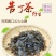 贵州遵义大叶苦丁茶