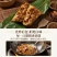徽州枕头粽非遗传承纯手工包制特色笋干肉丁粽鲜肉粽