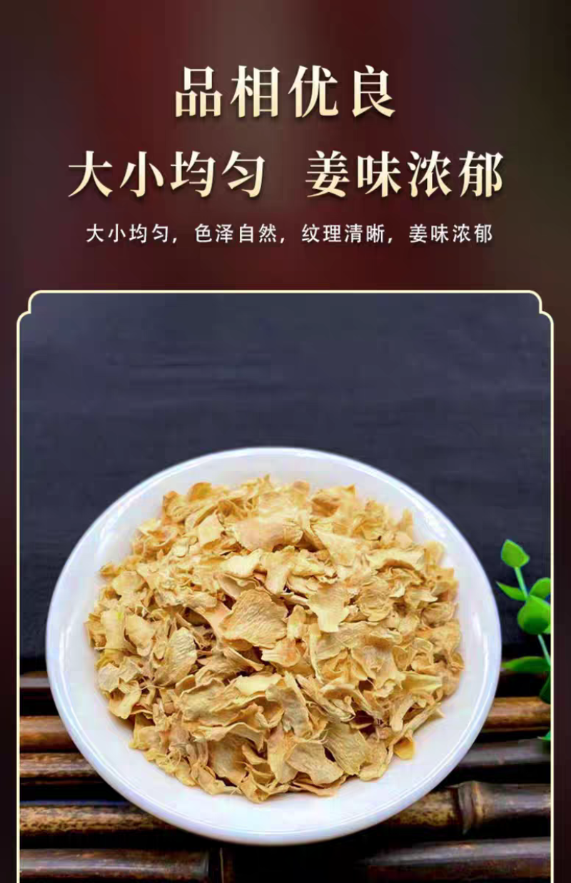 包邮）新货老姜皮干姜皮无硫农家晒干生姜衣月子洗澡泡脚洗头
