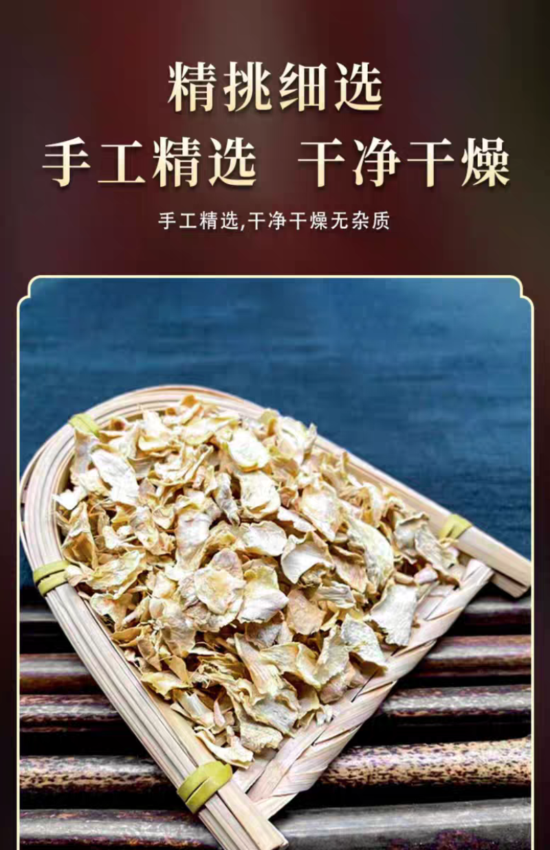 包邮）新货老姜皮干姜皮无硫农家晒干生姜衣月子洗澡泡脚洗头