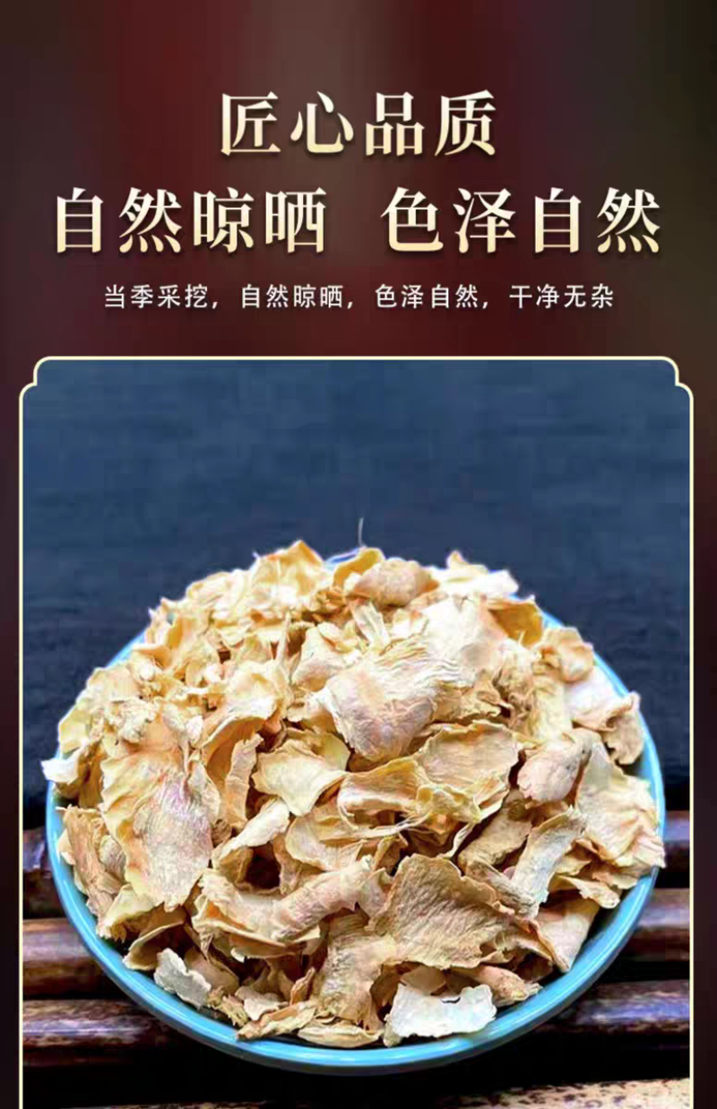 包邮）新货老姜皮干姜皮无硫农家晒干生姜衣月子洗澡泡脚洗头