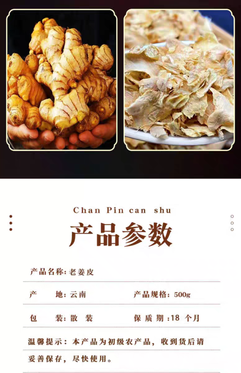 包邮）新货老姜皮干姜皮无硫农家晒干生姜衣月子洗澡泡脚洗头