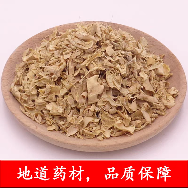 包邮）新货老姜皮干姜皮无硫农家晒干生姜衣月子洗澡泡脚洗头