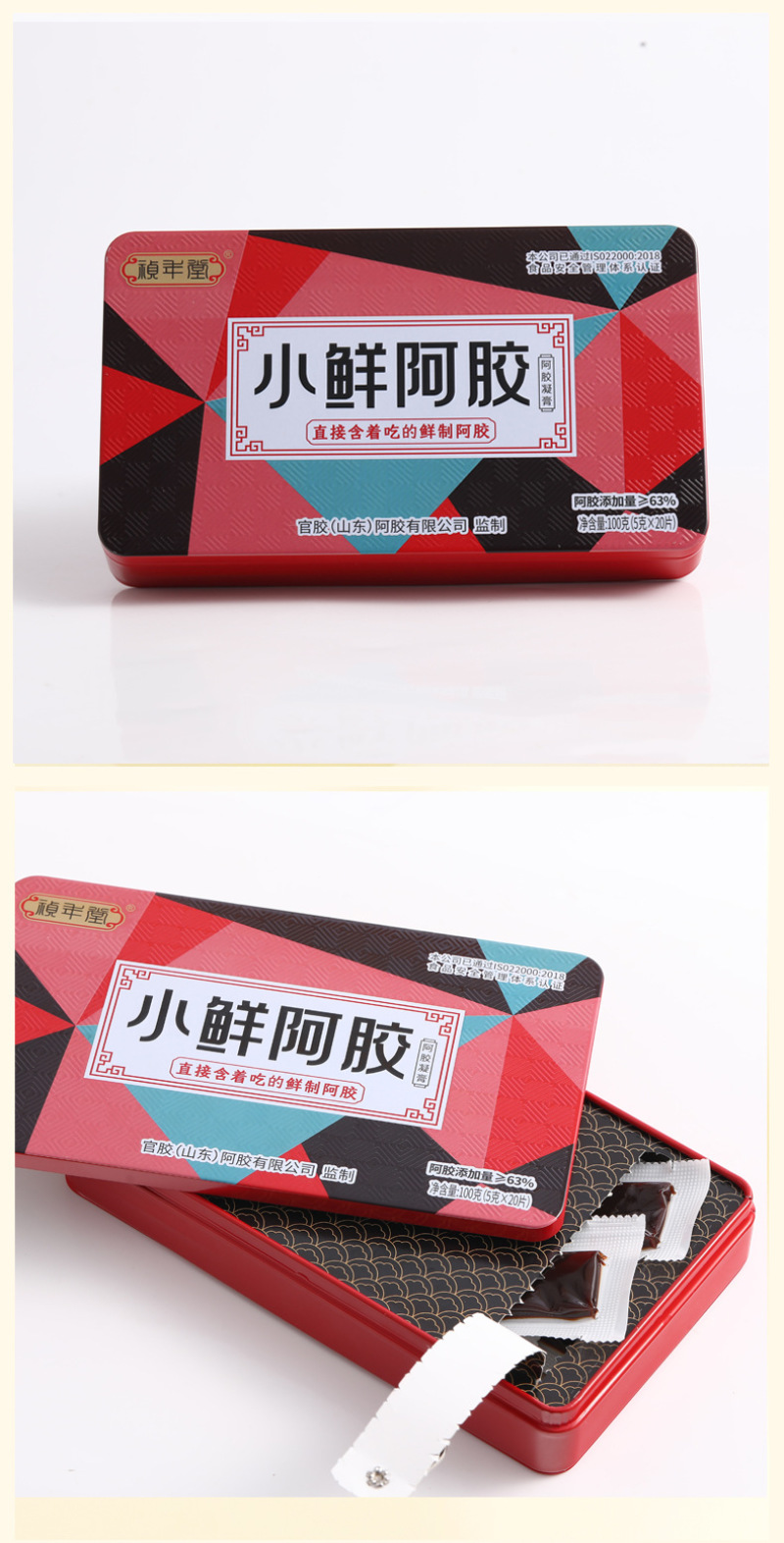 小鲜胶鲜阿胶块即食黄芪玫瑰阿胶凝膏糕小仙胶官炖黄芪鲜阿胶
