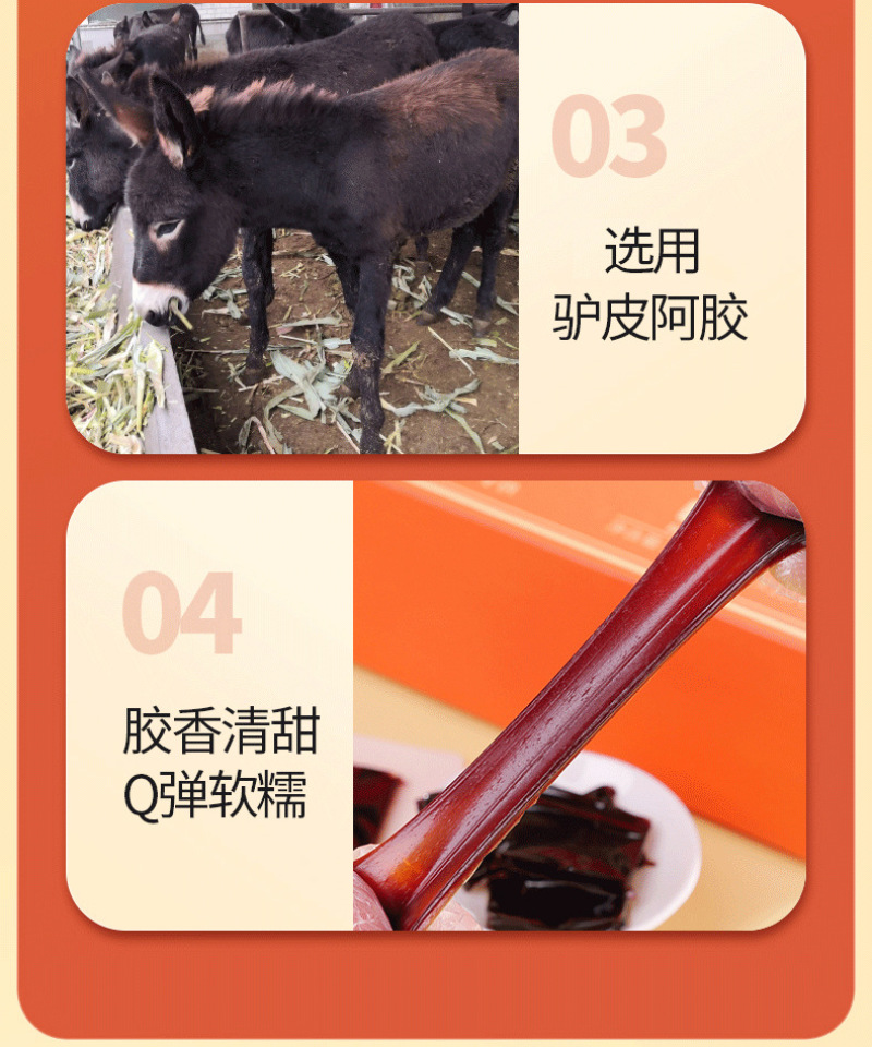 小鲜胶鲜阿胶块即食黄芪玫瑰阿胶凝膏糕小仙胶官炖黄芪鲜阿胶