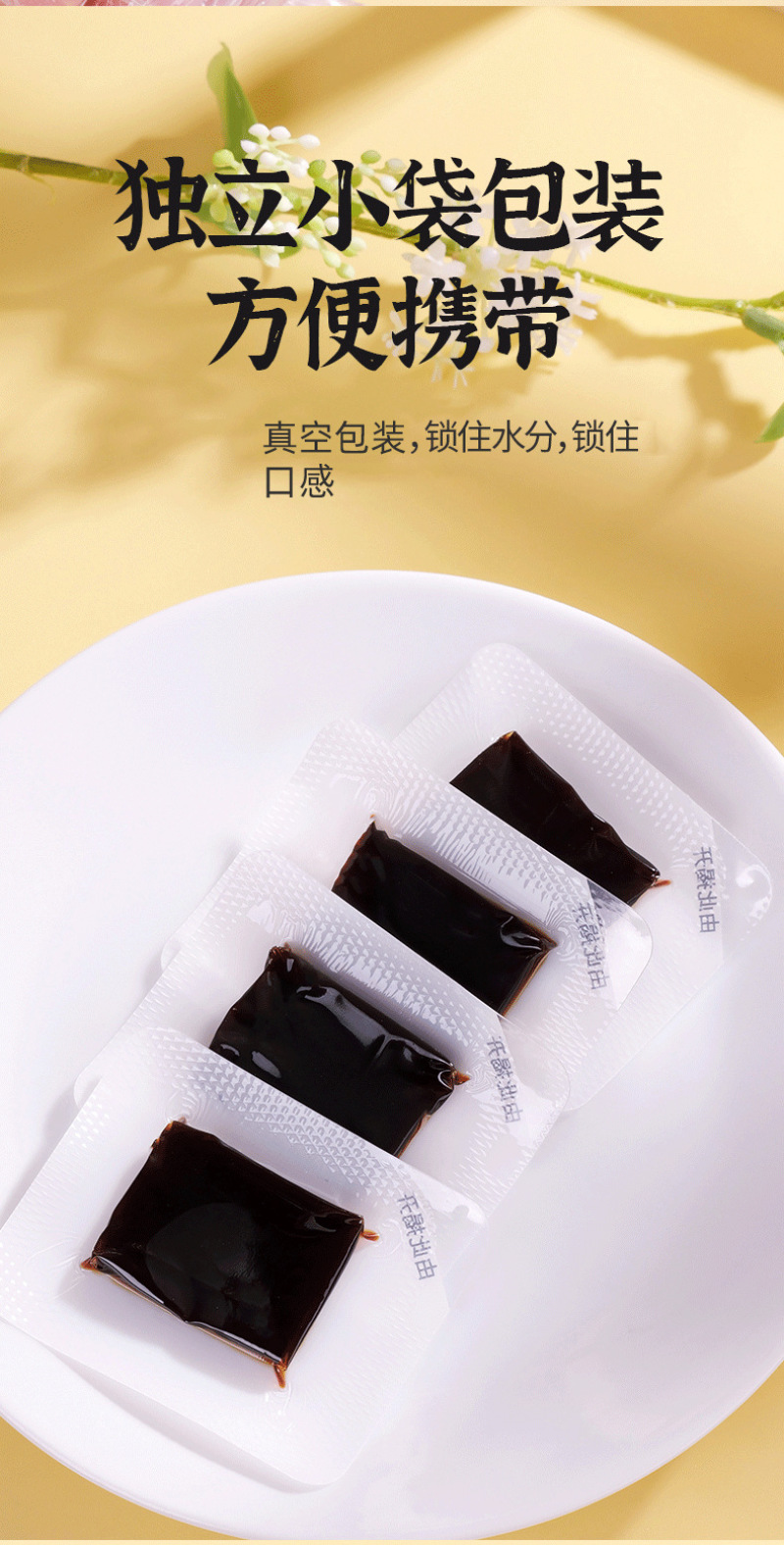 小鲜胶鲜阿胶块即食黄芪玫瑰阿胶凝膏糕小仙胶官炖黄芪鲜阿胶
