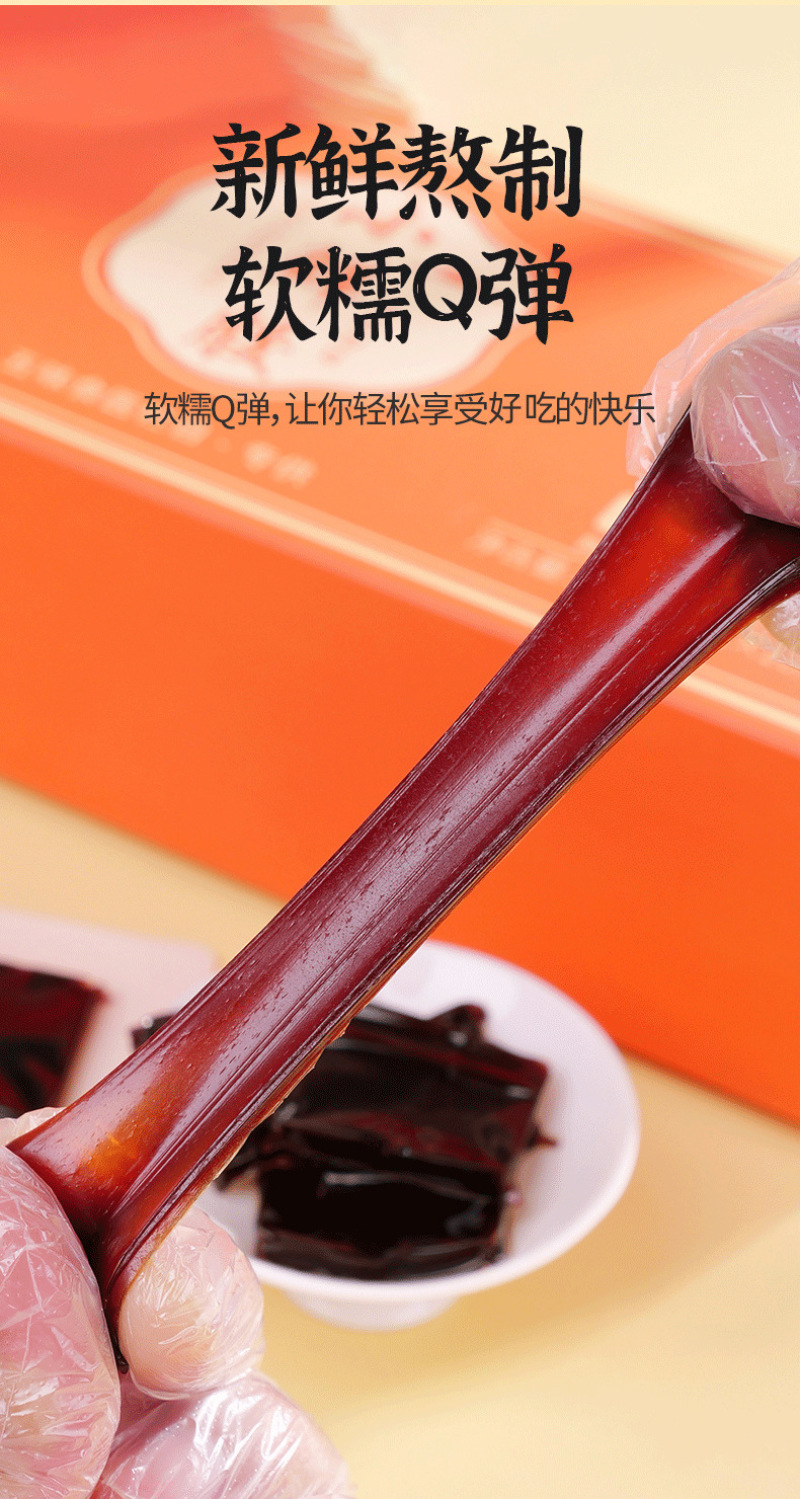 小鲜胶鲜阿胶块即食黄芪玫瑰阿胶凝膏糕小仙胶官炖黄芪鲜阿胶