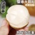龙宫果[顺丰包邮]支持一件代发