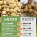 龙宫果[顺丰包邮]支持一件代发