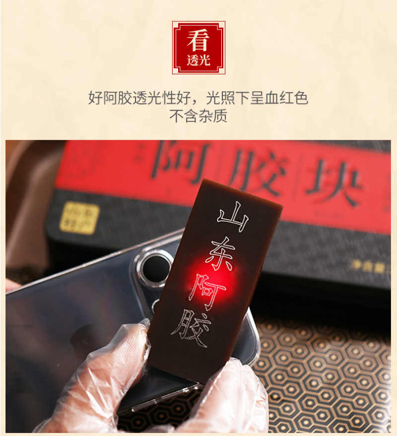 （主播推荐）手工熬制阿胶糕放心阿胶片250克精品礼盒装