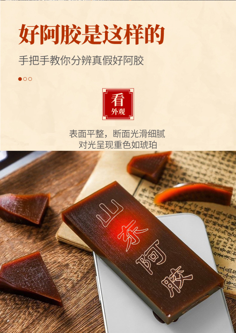 （主播推荐）手工熬制阿胶糕放心阿胶片250克精品礼盒装