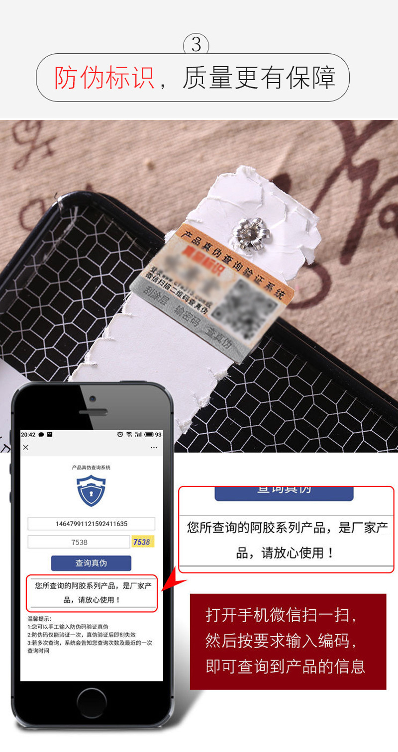 （主播推荐）手工熬制阿胶糕放心阿胶片250克精品礼盒装
