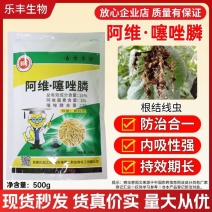 阿维噻唑磷膦线虫药烟草黄瓜草莓辣椒根结线虫根瘤菌线疙