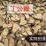 丁公藤中药材正品丁公藤无硫***正品质保证