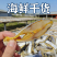 鲳鱼块马鲛鱼块鱼干鲅鱼干