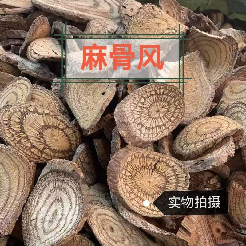 买麻藤中药材正品麻骨风无硫正品中药材买麻藤