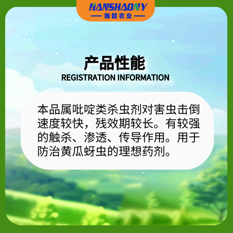 70%啶虫脒啶虫咪赛安黄瓜蚜虫农药杀虫剂