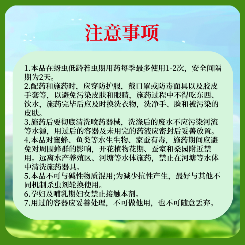 70%啶虫脒啶虫咪赛安黄瓜蚜虫农药杀虫剂