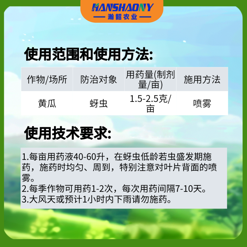70%啶虫脒啶虫咪赛安黄瓜蚜虫农药杀虫剂