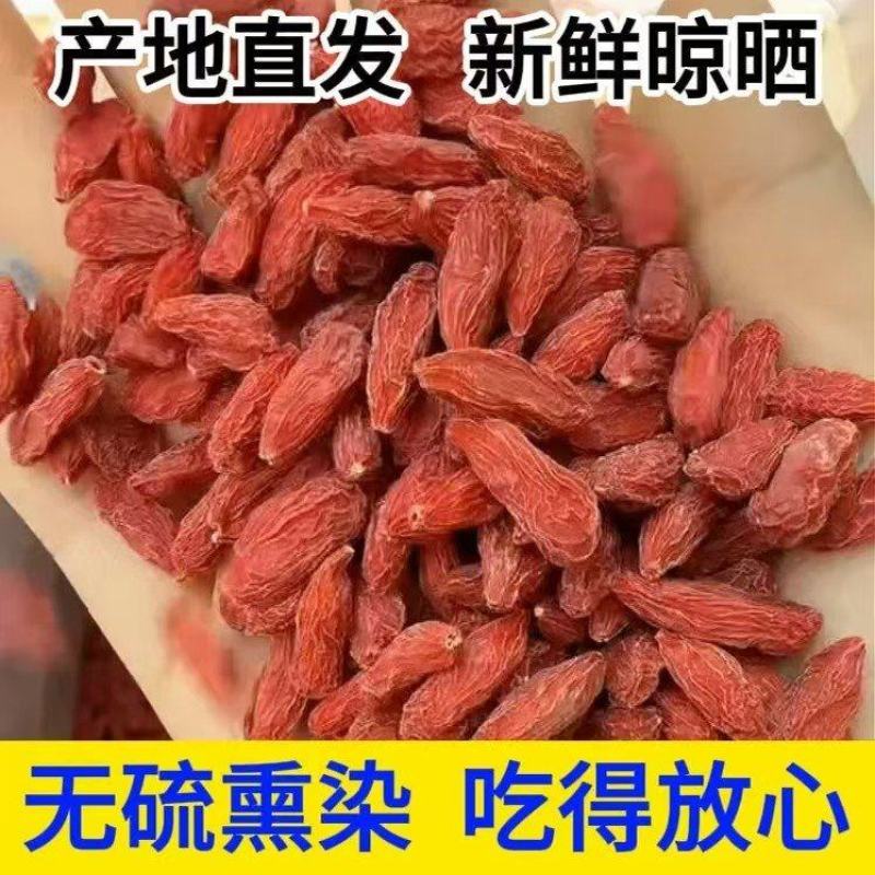 宁夏枸杞大颗粒新货红枸杞大量批发货源充足规格齐全