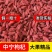 宁夏枸杞大颗粒新货红枸杞大量批发货源充足规格齐全