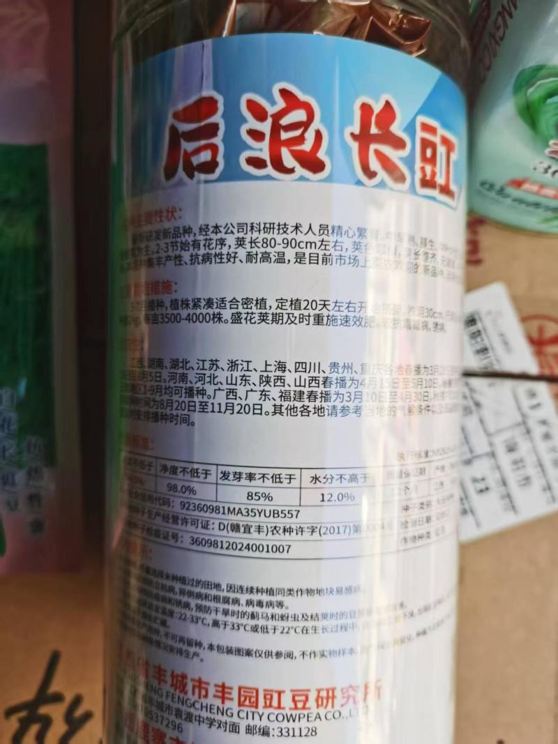 发财长龙富农宝丰产优质抗病耐老化结荚集中
