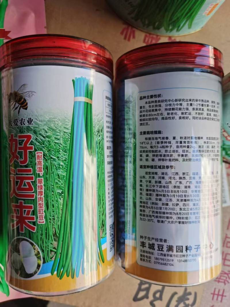 发财长龙富农宝丰产优质抗病耐老化结荚集中