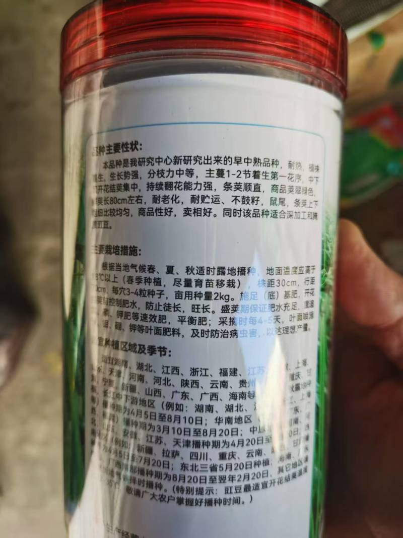 发财长龙富农宝丰产优质抗病耐老化结荚集中