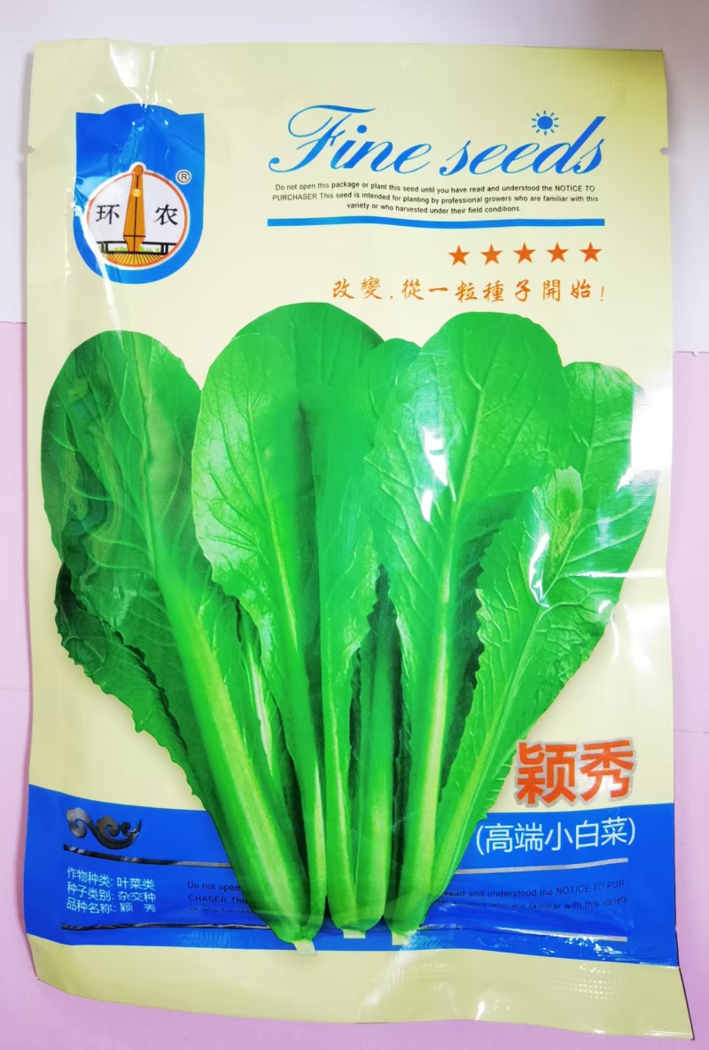 绿浪青梗小白菜种子杂交纤维少耐热耐湿青梗青菜农户大田用种