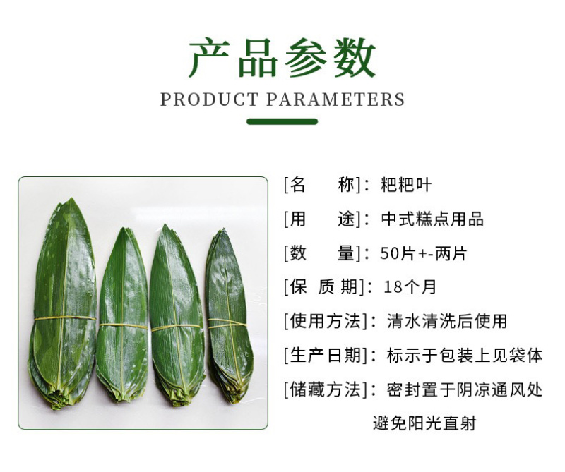 新鲜粽叶