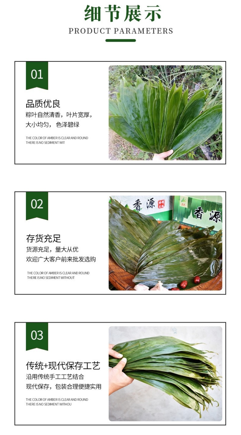 新鲜粽叶