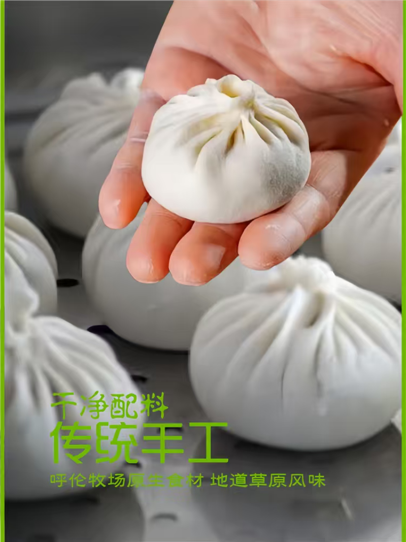 布里亚特包子内蒙呼伦贝尔特色灌汤包饭店酒店早餐食堂批发