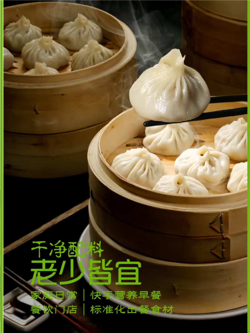 布里亚特包子内蒙呼伦贝尔特色灌汤包饭店酒店早餐食堂批发