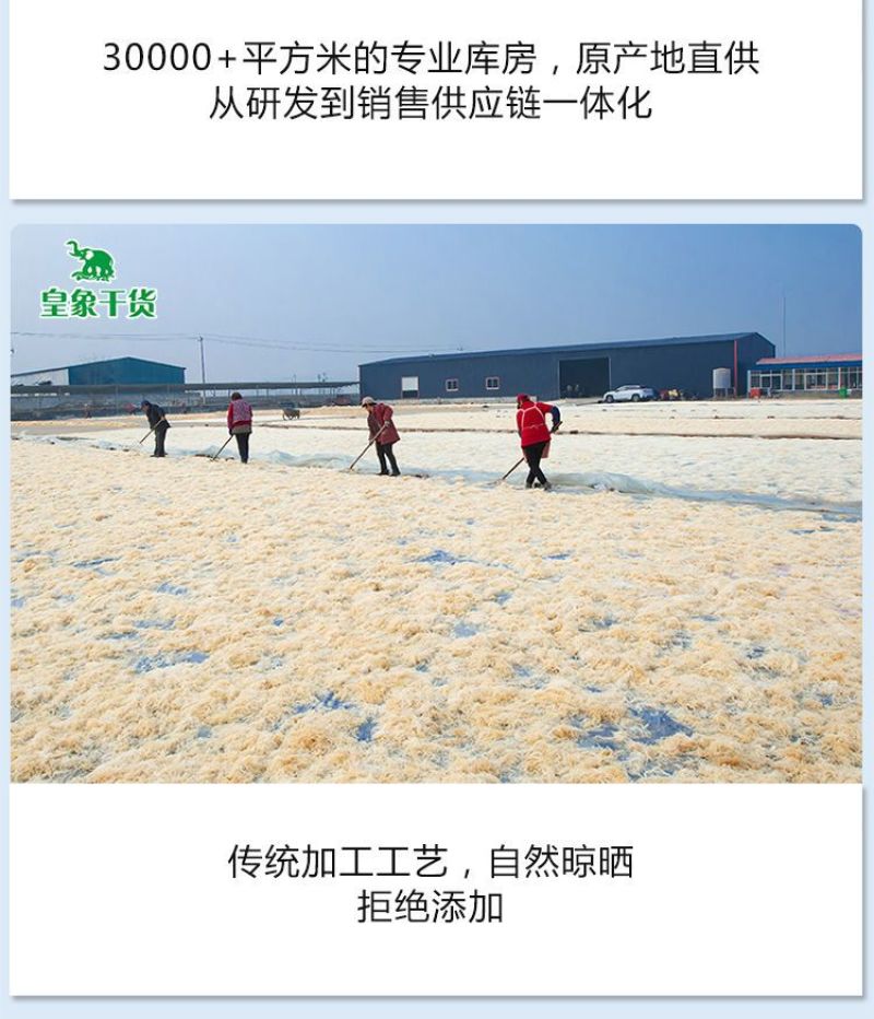 龙须菜龙须菜干货石花菜