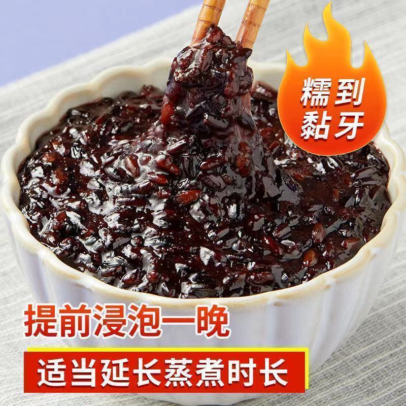 正宗东北血糯米新鲜当季新米农家黑糯米月子米粽子大米