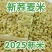 2025新荞麦米5斤新米东北新鲜农家三角特产粗粮煮粥正宗
