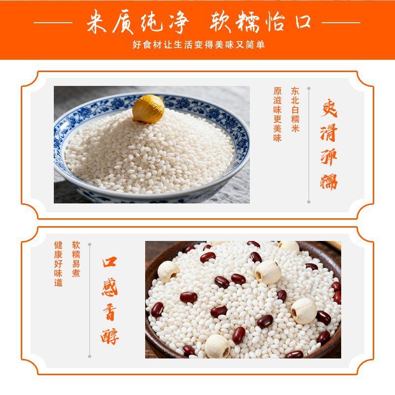 东北圆糯米5斤新米新鲜米白糯米江米酒酿包粽子米新糯正宗东