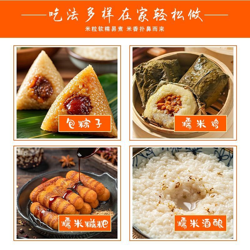 东北圆糯米5斤新米新鲜米白糯米江米酒酿包粽子米新糯正宗东