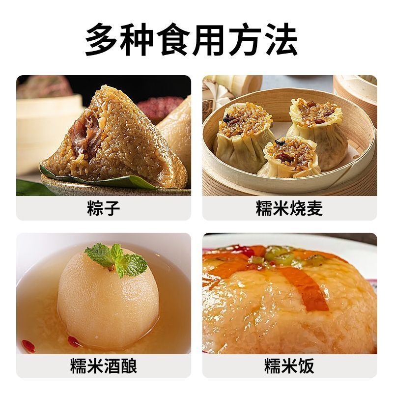 当季新米新粮糯米东北精品白糯米江米家直发圆粒糯米新江米糯