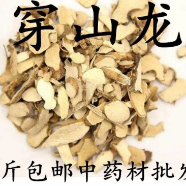 包邮）野生新货穿山龙500克中药材穿地龙正宗川山龙