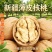 薄皮核桃阿克苏185纸皮核桃均有大货支持代发密文打单